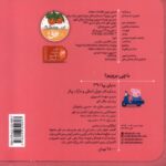 دنیای پپا39( ببین وبگو باچی بریم) - Image 2