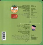 دنیای پپا 38(ببین وبگو خانه) - Image 2