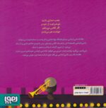 داسی دایناسی 19(داسی خواننده می شه) - Image 2