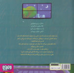 داسی دایناسی 18(نه!یک دقیقه صبرکن) - Image 2