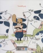 قایم موشک گاوی - Image 2