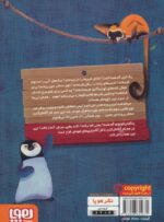 کارآگاه کرگدن در باغ وحش مرموز 1 / هوپا - Image 2