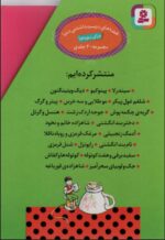 قصه های دوست داشتنی دنیا (قابدار 20 جلدی) - Image 2