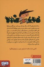 آگوس و هیولاها 8 ( پرش در زمان ) هوپا - Image 2