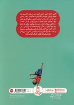 کتاب آرامش - Image 2