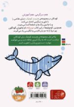 کتاب رنگ آمیزی هنرمند کوچک3(زیر دریا) - Image 2