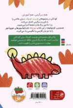 کتاب رنگ آمیزی هندمند کوچک 1 (دایناسور ها) - Image 2