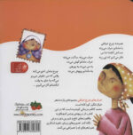 اتل متل ترانه شعر های کودکانه( حرف های چرخ خیاطی) - Image 2