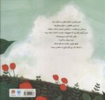 چرا اینقدر ساکتی - Image 2