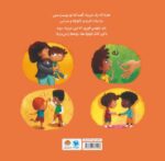 من قوی هستم(مراقبت از بدنم مرا قوی تر  می کند) - Image 2