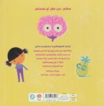 مغز آناناسی تو /مهرسا - Image 2