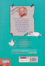 مدرسه ی نیشگون / هوپا - Image 2