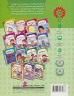 احساس های تو 12 (من معلولم) - Image 2