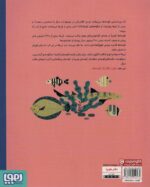 دنیای رنگارنگ کوسه ها / هوپا - Image 2