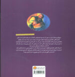 پانچلو(تو برای من عزیز ترینی) - Image 2