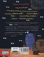 زندگی هچل هفت آیدا پیرپور 1 ( دبستان هاجر) / هوپا - Image 2