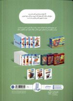 کتاب کار کومن(کاردستی های کاغذی*وسایل نقلیه) - Image 2