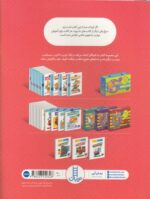 کتاب کار کومن (کار دستی های کاغذی*حیوانات 2) - Image 2