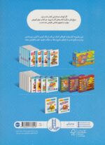 کتاب کار کومن (خط خطی و نقاشی 2) - Image 2