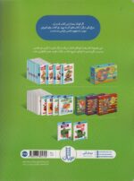 کتاب کار کومن (ببریم 2) - Image 2