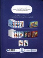 کتاب کار کومن (بازی با اعداد 1 تا 70)جلد 2 - Image 2