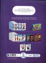 کتاب کار کومن (بازی با اعداد 1 تا 70) جلد 1 - Image 2