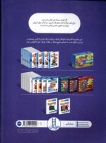 کتاب کار کومن (بازی با اعداد 1 تا 30 )جلد 2 - Image 2