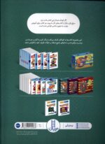 کتاب کار کومن (بازی با اعداد 1تا 30)جلد 1 - Image 2