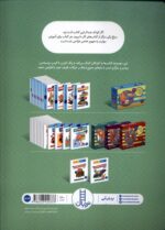 کتاب کار کومن (بازی با اعداد (1تا 120))جلد 2 - Image 2