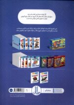 کتاب کار کومن (بازی با اعداد (1تا 120))جلد 1 - Image 2