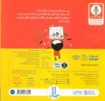 بابا می شم تو بازی/نردبان - Image 2