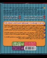 حواستو جمع کن جامع(فلش کارت های وایت بردی 3)مهارت های نوشتاری - Image 2