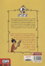 کارآگاه آگاتا 1 ( نفرین فرعون) / هوپا - Image 2