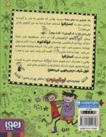 لوتا پیترمن 9 ( یک قوطی پر از کوآلا) / هوپا - Image 2