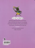 کلاغی که اینطوری بود - Image 2