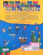 خانه درختی 169 طبقه ( داستان های خانه درختی 13 ) / هوپا - Image 2