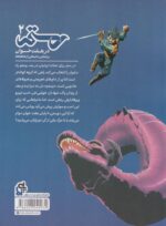 رستم در هفت خوان 2 - Image 2