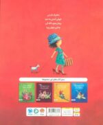 گلاب داریم هل داریم دختر خوشگل داریم / مهرسا - Image 2