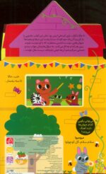 کتاب بازی 4 (ماجراجویی در مدرسه) - Image 2