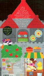 کتاب بازی 3(ماجراجویی در قلعه) - Image 2