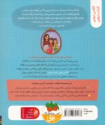 کلاس دومی ، کتاب دومی 4(دختران پادشاه و درخت بائوباب)/افق - Image 2