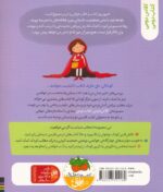 کلاس دومی ، کتاب دومی 3(ماه پیشونی بی ماه)/افق - Image 2