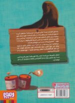 کارآگاه کرگدن در باغ وحش مرموز 2 ( راز استخر سرخ ) / هوپا - Image 2