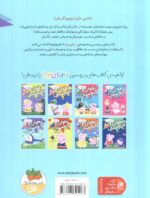 دنیای پپا 41 (بخوان و بچسبان:گردش با پپا)/افق - Image 2