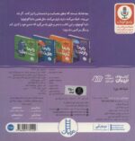 داینا داد نزن / فنی - Image 2