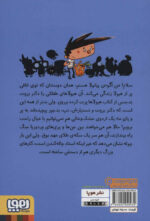 آگوس و هیولاها 4( جنگ جنگل ) / هوپا - Image 2