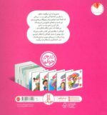 سیم پیچی مخصوص مغز من(ماجرا های اتیسم و موهبت هایش) - Image 2