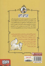 کارآگاه آگاتا 2 (مروارید بنگال) / هوپا - Image 2