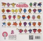 خانم کوچولو ها 13 - Image 2