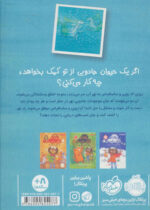 زویی و عینک ایده ساز 3 ( اسب های دریایی ) / پرتقال - Image 2